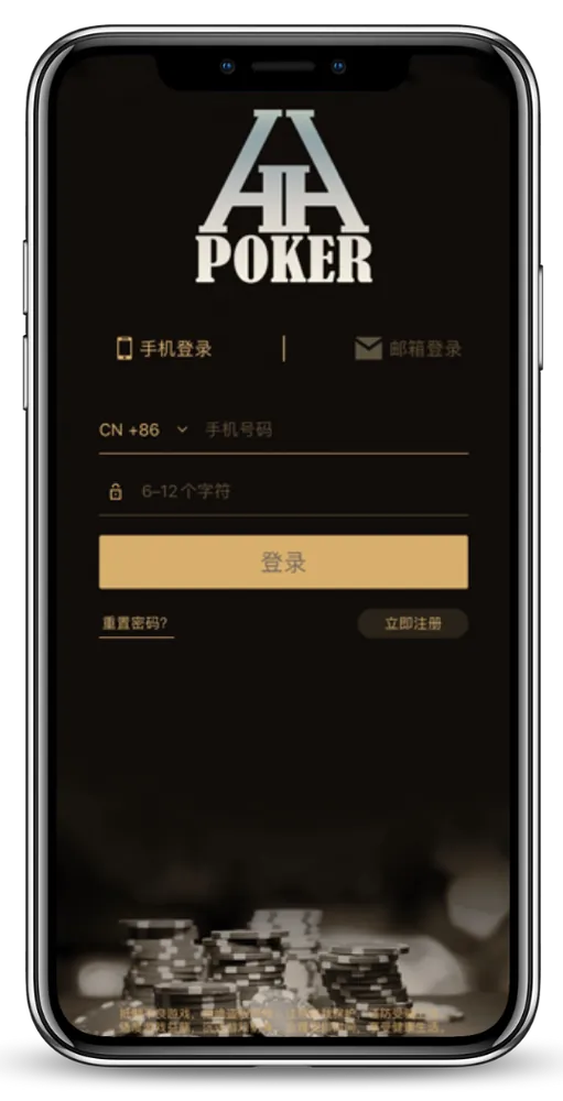 HHpoker正版官方版